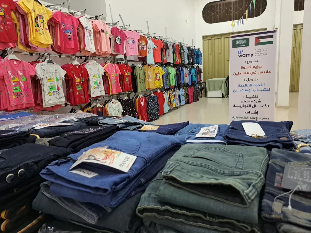مشروع توزيع كسوة ملابس في فلسطين