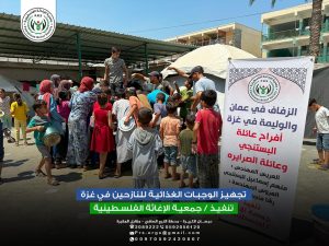 Wedding in Amman, Feast in Gaza: A Solidarity Initiative to Support Gaza’s Displaced by the Palestinian Relief Foundation